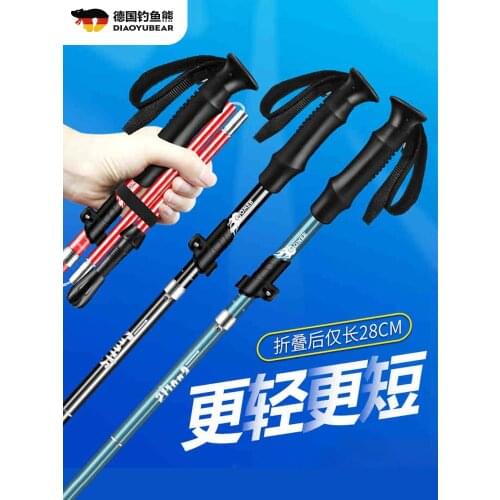 Fishing bear ultra-light short folding trekking telescopic walking stick hiking without carbon equipment walking stick outdoor