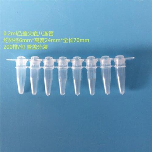 0.2ml Thin Wall PCR 8- Centrifuge tube Strips with Convex Caps for Agarose Gene Experiment 200 Pcs
