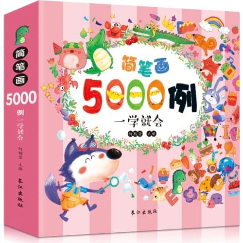 5000 Cases Of Children 2-6 Years Old Simple Painting Learning Coloring Book Childrens Art Enlightenment Coloring Book