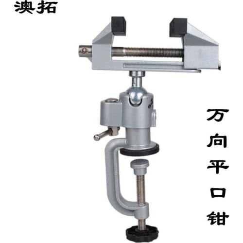 360 Degree Rotating Small Bench Vise Universal Rotating Type Small Vise Aluminum Alloy Table Vise