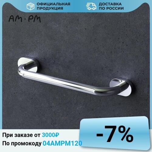 AM·PM Bath Handrails