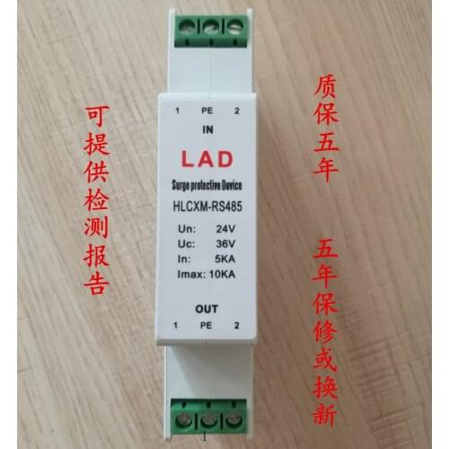 RS485 control signal lightning arrester, 24 V twisted pair signal lightning arrester, surge protector, with test report