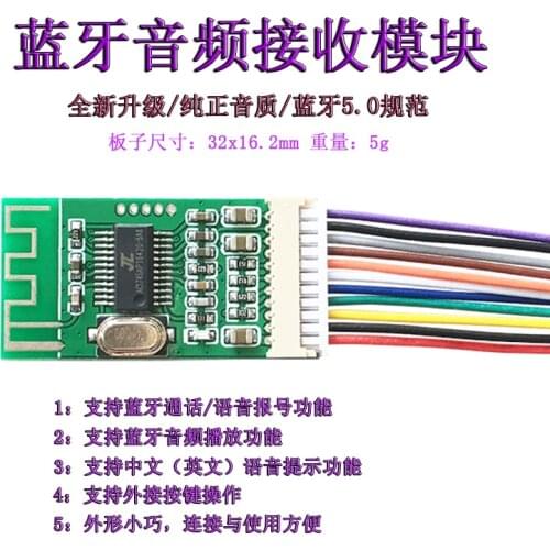 Bluetooth Audio Receiver Module Wireless Bluetooth 5.0 Circuit Board Stereo High Quality Audio Output