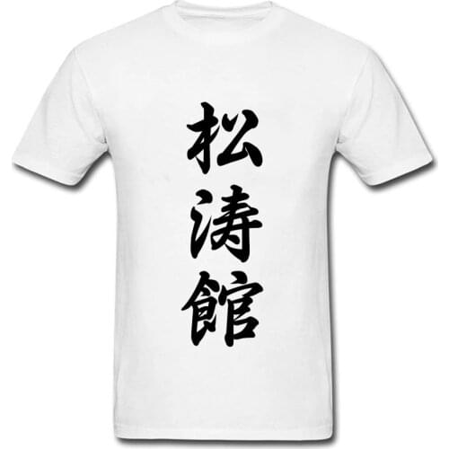 Men T-Shirt Chinese Character Kanjin T Shirt Japan Shotokan Karate Tshirt Cool Hipster Kung Fu T-Shirts Classic Tai Chi