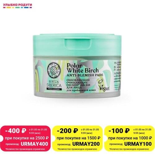 Natura Siberica Facial Scrubs And Peels