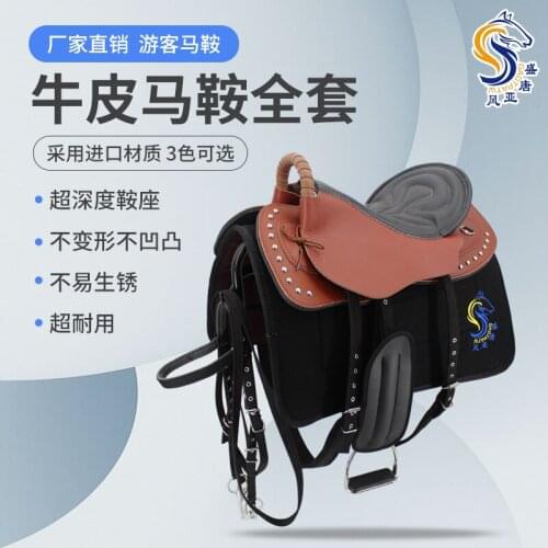 New Comfortable And Breathable Horse Tourist Saddle Pony Rider Wear-resistant Equestrian Supplies Horse Saddle