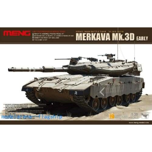 Meng Model 1/35 TS001 Merkava Mk.3D Early
