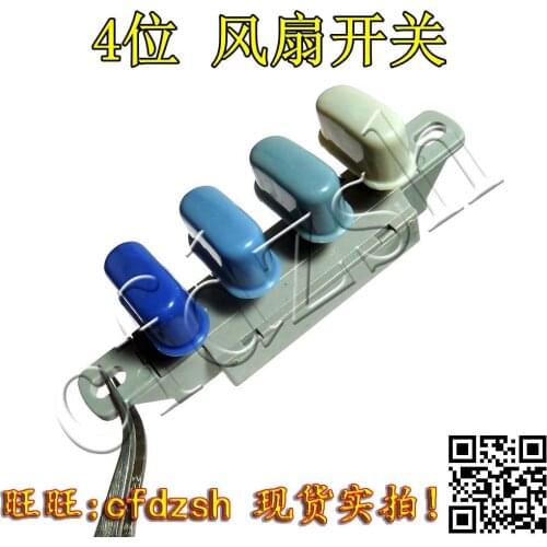Fan switch table fan switch key switch 4-position fan switch four