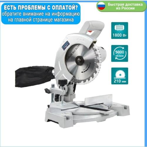 ELECTROLITE Miter Saws