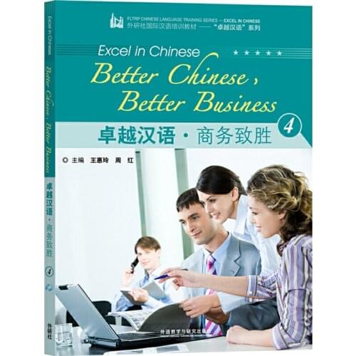 Excel in Chinese: Better Chinese,Better Business 4 Textbook for Short and Medium Term Business Training Programmes