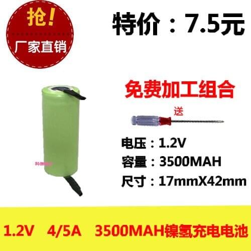 New authentic 1.2V 4/5A 3500MAH nickel hydrogen charging belt solder sheet electric toothbrush NI-MH