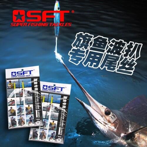 PE tail of sailfish lure extra strength PE fiber only used for sailfish popper lure accessories 50 cm or 55 cm