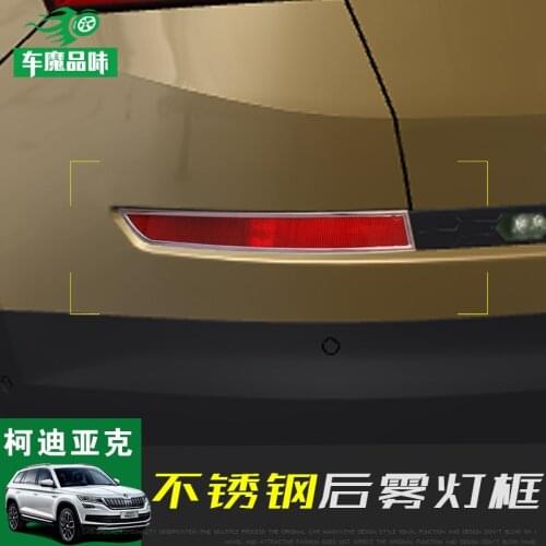 For Skoda Kodiaq 2017 2018 2019 2020 ear fog lamp cover exterior modified bright rear fog lamp decoration frame