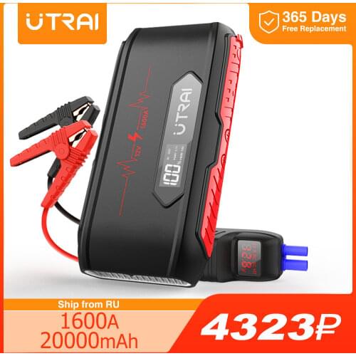 Utrai Jump Starter 20000mAh Car Booster 1600A Power Bank Battery Starting Charger JStar 3 Jumpstarter 12V Emergency Start Device
