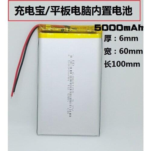 Rechargeable battery 3.7V polymer lithium battery 5000mAh large capacity DIY rechargeable tablet computer universal