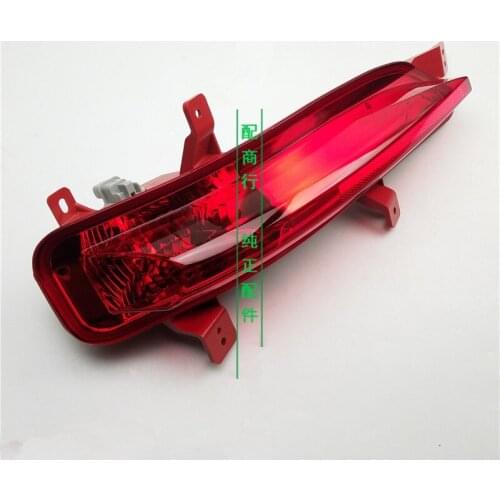 Rear bumper fog light for 16-18 Geely Emgrand GS Sport fog lamp