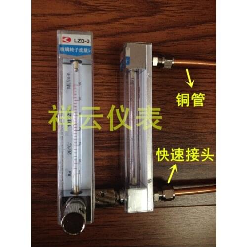 LZB-3 glass rotor flowmeter LZB-4 LZB-6 LZB-10 gas liquid flow tube flowmeter