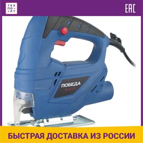 Электролобзики ПОБЕДА China At AliExpress