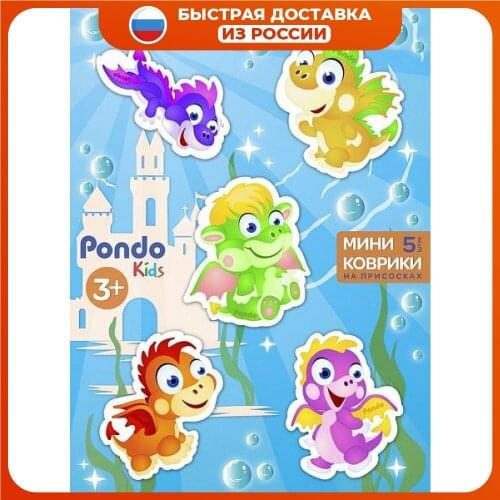 PondoKids Bath & Toilet Rug Sets