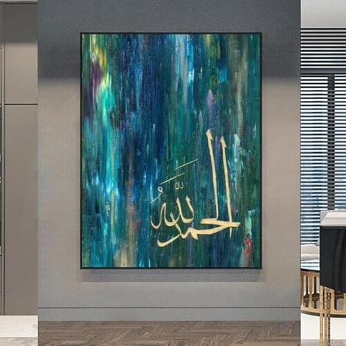 Allah Islamic Wall Art Canvas Poster Colorful Letter Muslim Printings Painting Modern Decorative Picture Living Room Home Decor