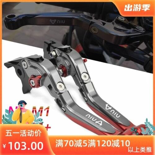 For Niu N1s u + m + U1 Qi M1 Us Ngt Electric Vehicle Brake Handle Brake Lever Modification Accessories