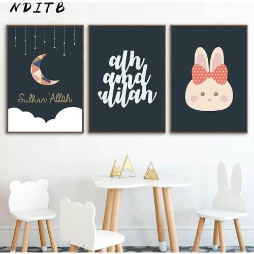 Nursery Quotes Islamic Wall Art Children Poster Bunny Moon Print Minimalist Canvas Painting Muslim Kid Room Decoration Picture