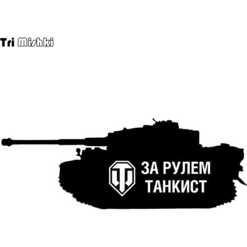Tri Mishki 10*26.5cm funny car stickers tankist driving wot world of tanks auto car sticker HZX217