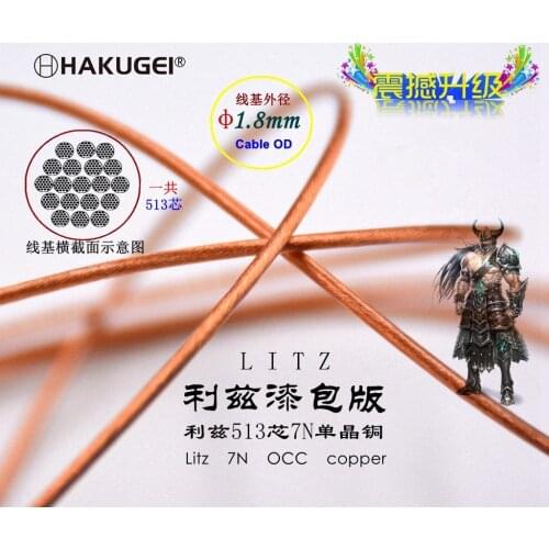 LITZ lacquer 513 core 7N single crystal copper headphone audio cable earphone wire 18awg 513core 1.8mm 6meters