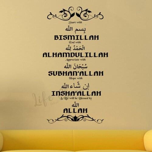 Start With Bismillah Vinyl Wall Stickers Arabic Calligraphy Pattern Wall Decal Blessed By Allah Quote Vinyl Wall Art Murals