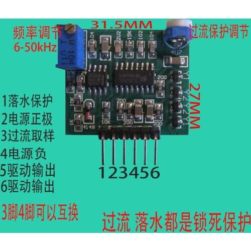 Inverter head accessories SG3525 add LM358 Drive plate frequency adjustable Overcurrent protection falling water protection 12V