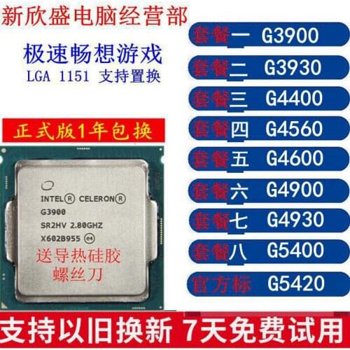 G3900 CPU g3930 g4400 G4560 G4600 G4900 cpu g4930 G5400 g5420