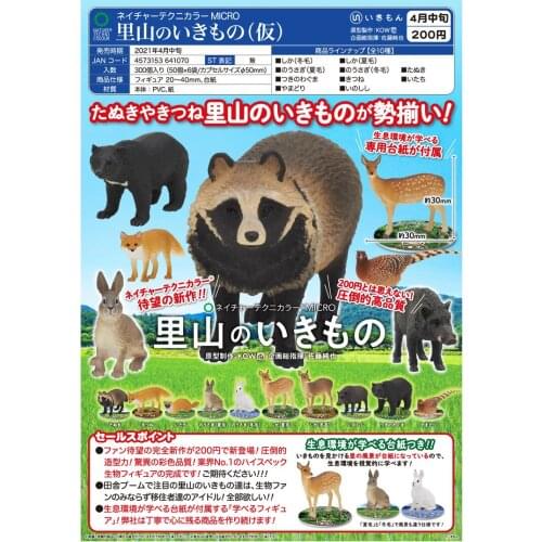 Japan IKIMON Gashapon Capsule Toys Wild Boar Pig Table Ornaments Decoration Fox Rabbit Bear Model Mountain Animals