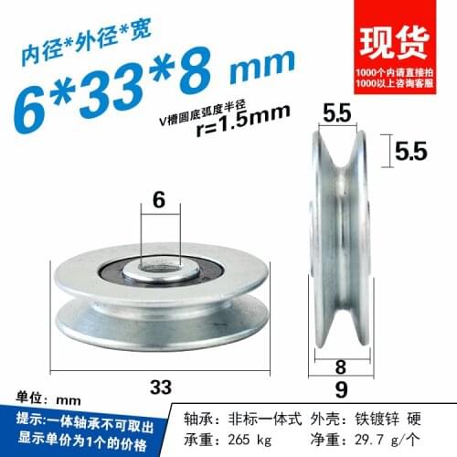 1pc galvanized anti-rust rolling wheel V-groove steel wire groove hanging wheel guide wheel R1.5 metal pulley 6*33*8