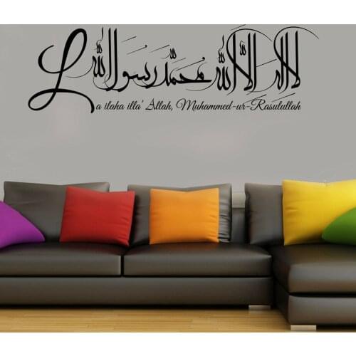 Islamic art wall Stickers Kalima La ilaha illa Allah Muham Arabic Calligraphy Wall Decal Vinyl Home Living Room Decoration X298