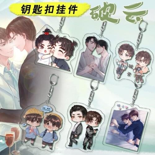 1pc Po Yun Jiangting YanXie Acrylic Keychain Pendant Keyring