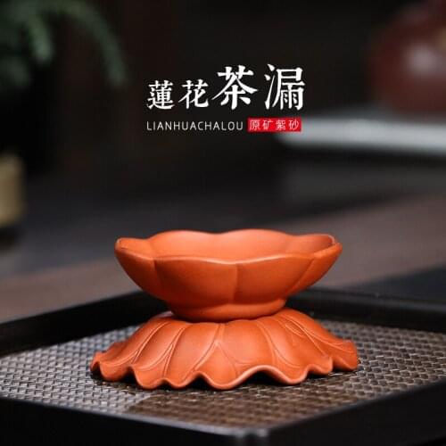 Yixing pure handmade purple clay teapot kungfu tea set accessories Purple mud clear cement lotus teapot tea filter