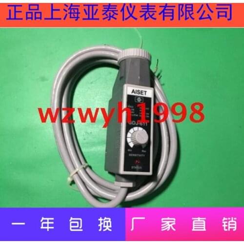 AISET Photoelectric Eye GDJ-611W