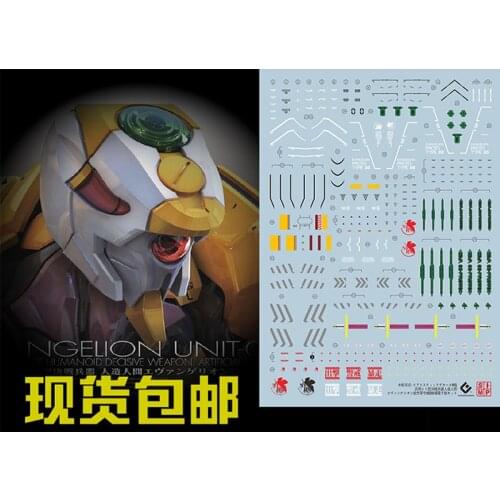 Gundam RG No. 0 water sticker No. 0 machine DX version fluorescent sticker