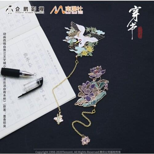 Scum Villain Self Saving System Shen Qingqiu Cosplay Bookmarks For Book Metal Books Mark Toy Gift 6536