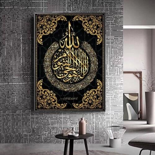 Throne of Allah Muslim Calligraphy Art Posters And Prints Islamic Art Canvas Paintings Quran Art Pictures for Living Room Decor