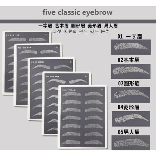 5pcs/pack Permanent Makeup Eyebrow 19*14.5 cm Tattoo Practice Skin Sheet for Needle Machine Supply Kit Free Shipping