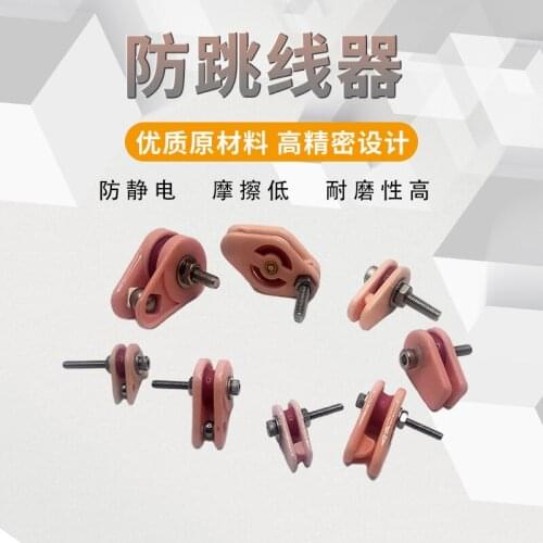 Anti-jumper import bearing anti-jumper wheel winding machine wire wheel enameled wire paying-off wheel ceramic combination tool