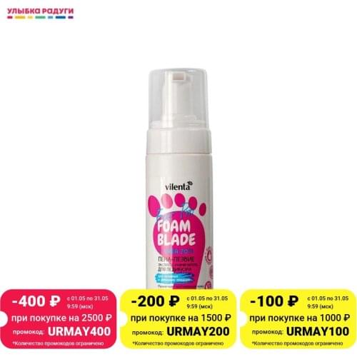 VILENTA Hand And Foot Care Products