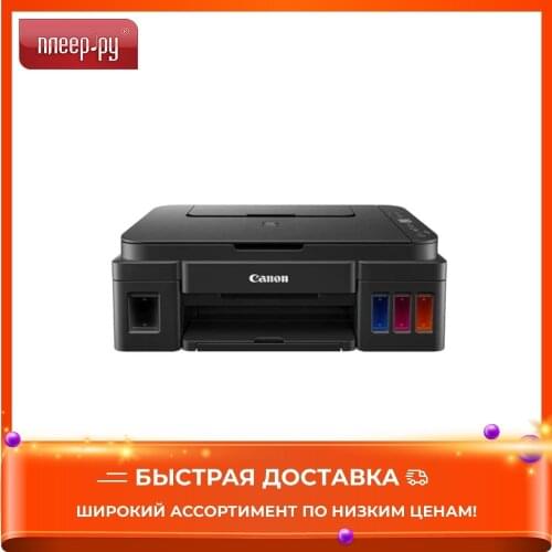 CANON Multifunction Printers