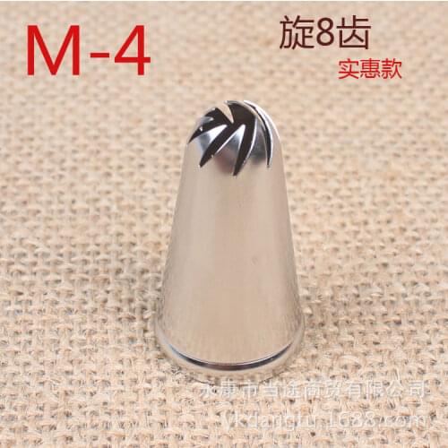 M-4 Rotating 8-Tooth Butter Cookie Decorating Nozzle 304 Stainless Steel Laser Welding Baking DIY Tool