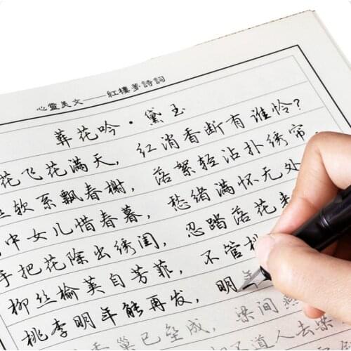 16pcs Chinese Calligraphy Copybook Adult Children Handwriting Pen Calligraphy Practice Copybook Running Script Practice Copybook