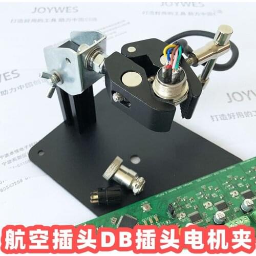 Aviation plug DB plug motor cable PCB circuit board welding stand / solder welding bracket / electronic bench clamp