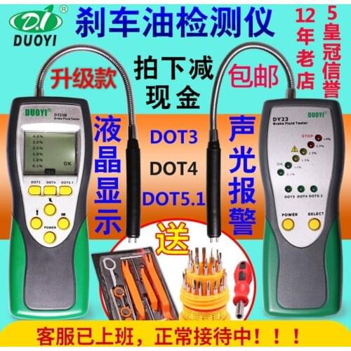 Brake Fluid Detector Automobile Brake Fluid Detector Pen Brake Fluid Tester Moisture Tester DY23