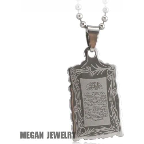 Muslim Allah stainless steel pendant & necklace. Islam Gift & Jewelry