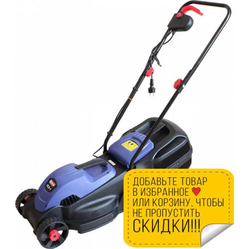 ДИОЛД Electric Lawn Mowers